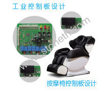 理疗椅热卖促销背后的科技核心 PCBA方案板揭秘