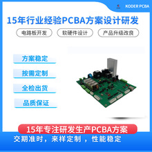 软硬件研发与PCBA方案板 从概念到产品的关键桥梁