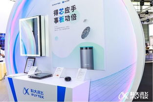 智能硬件迈入直道竞速赛 讯飞iFLYOS以PCBA方案板加速产品落地