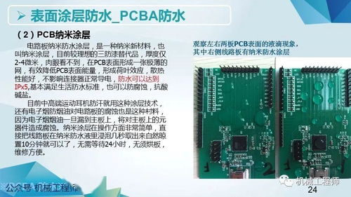 电子产品的常规防水设计方案有哪些